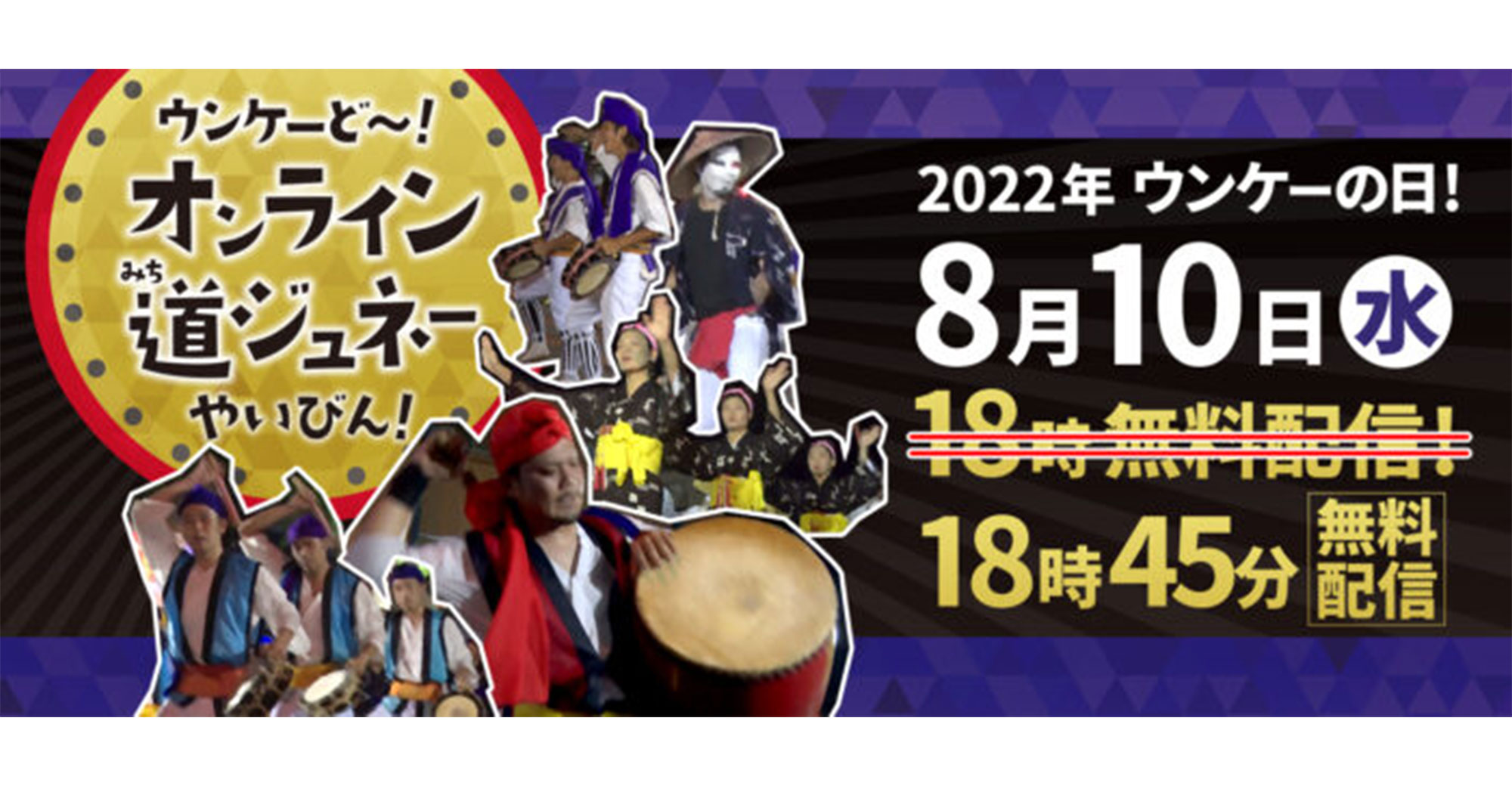 バナー10（道ジュネー）