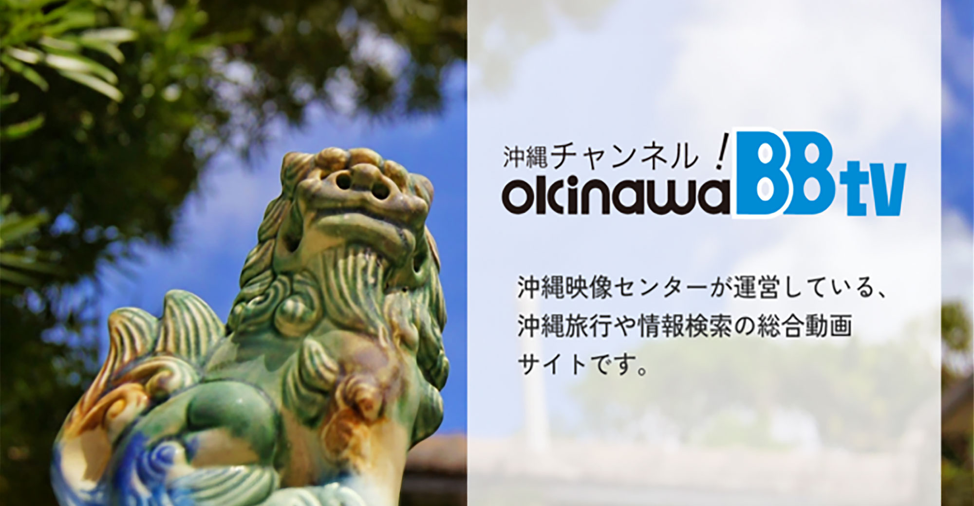 バナー1（BBtv）