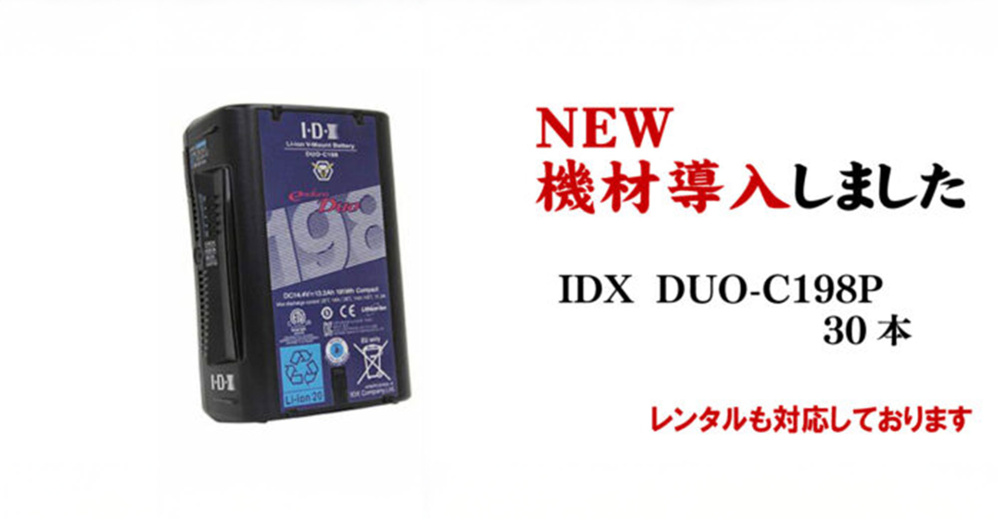 バナー5（IDX）