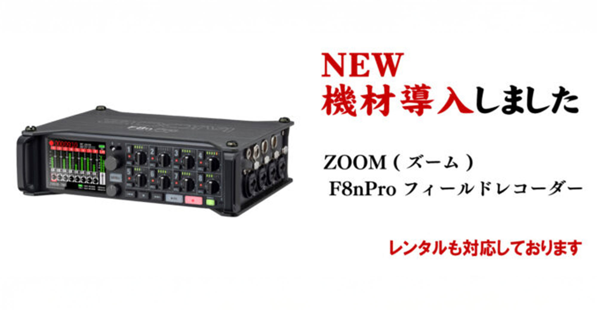 バナー6（zoom）