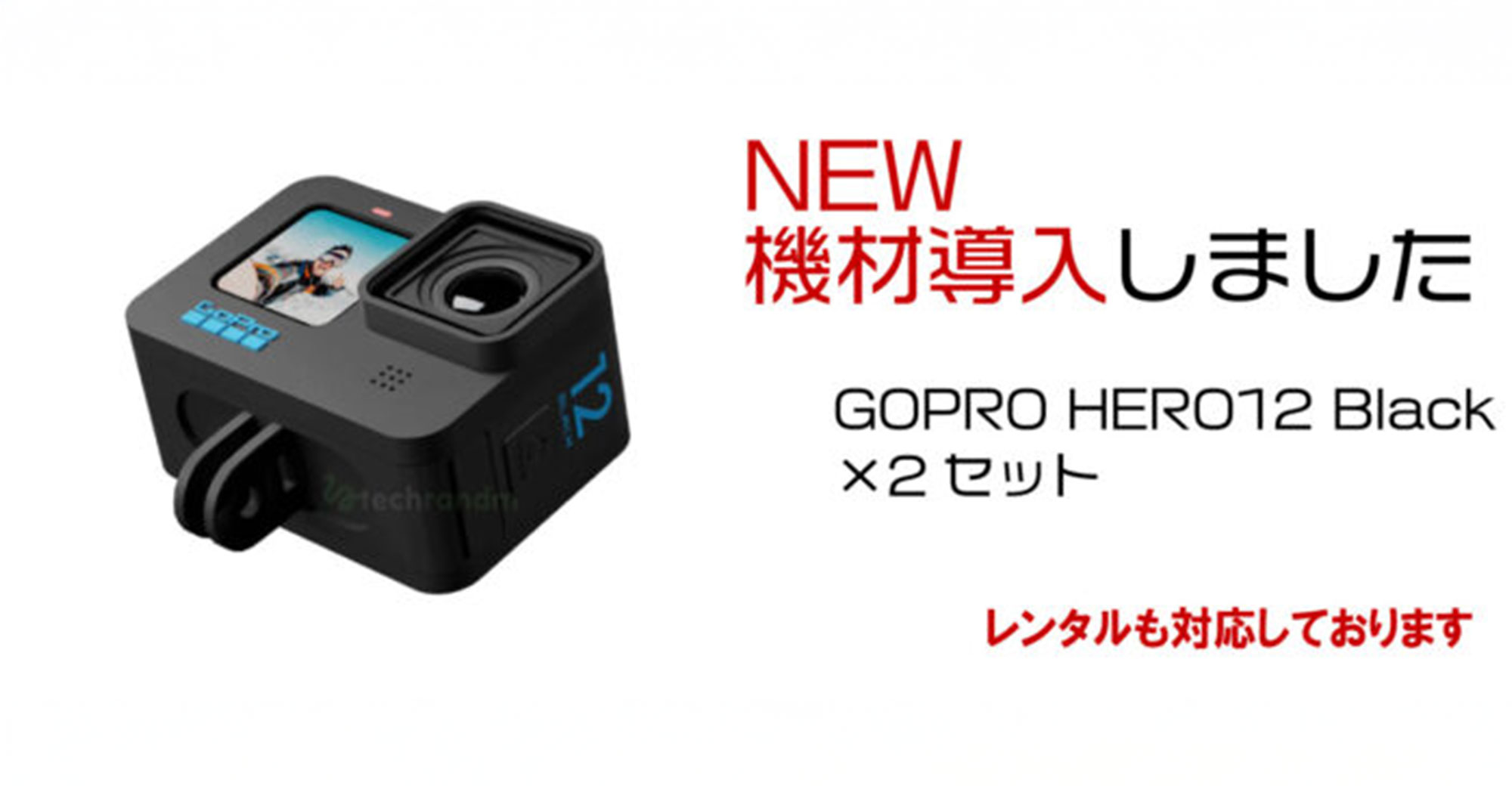 バナー8（Gopro）